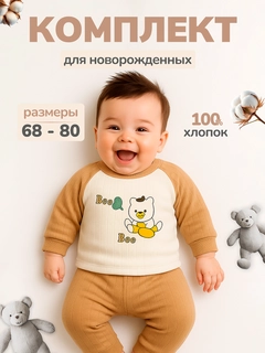Бежевый