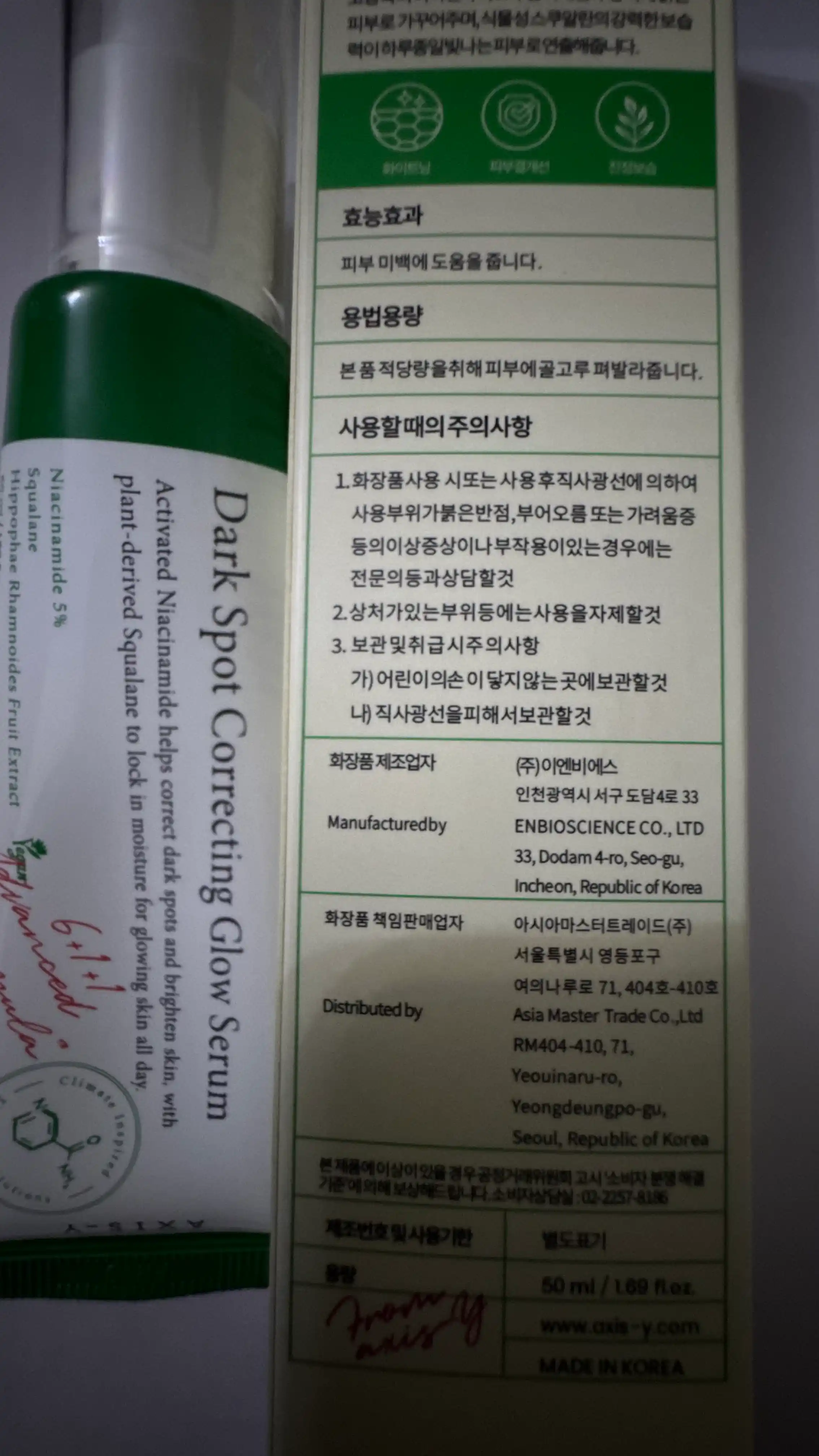 Dark Spot Correcting Glow Serum tiniqlashtiruvchi zardobi, Axis-Y, 50 ml