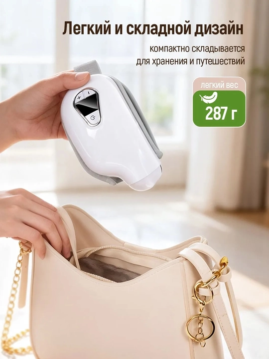 HOCO HP54 Elektr Ko'z Massajyori, Massaj Ko'zoynaklari