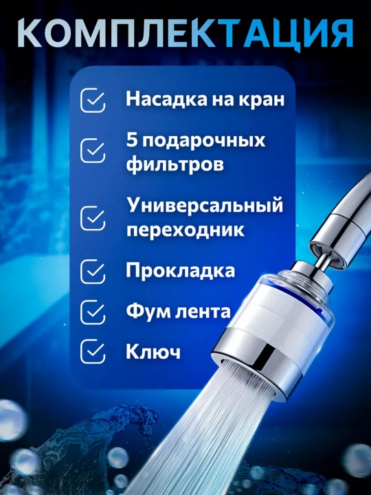 Картриджи для фильтра на кран 10 шт 3 слойный PP фильтр для аэратора