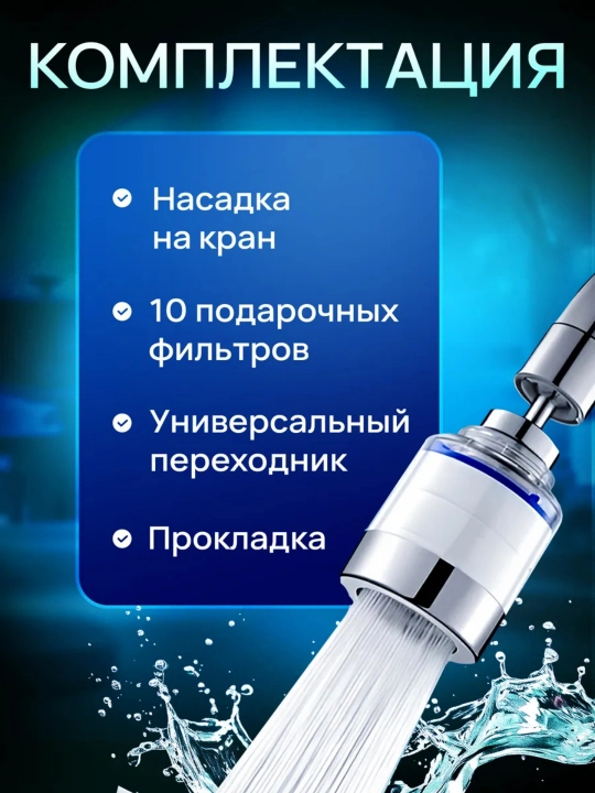 Картриджи для фильтра на кран 10 шт 3 слойный PP фильтр для аэратора