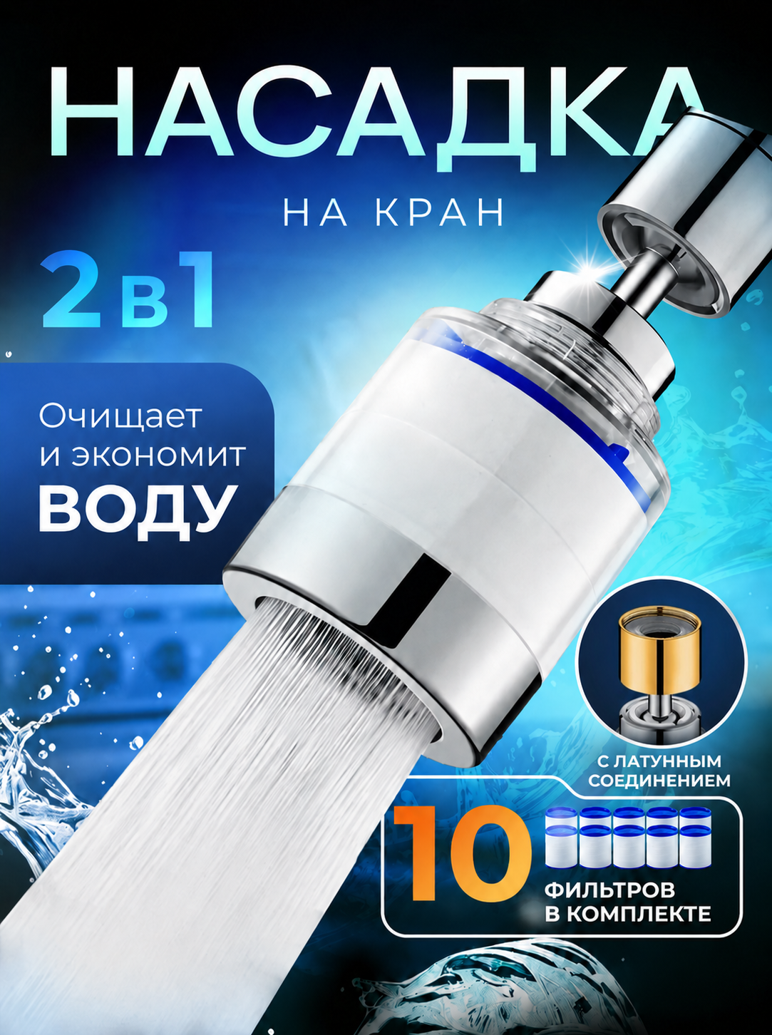 Kran filtri uchun 10 ta kartrij 3 qatlamli PP filtr aerator uchun almashtiriladi - 