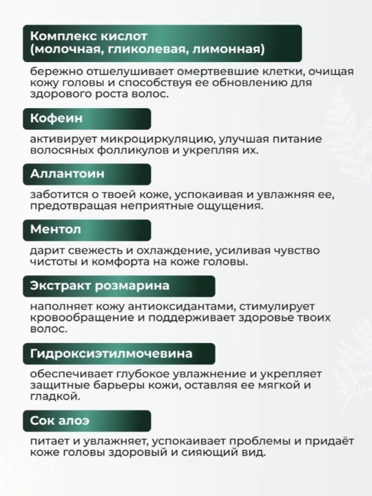 Пилинг для кожи головы, скраб для кожи головы AYA, пилинг для волос с AHA и BHA кислотами