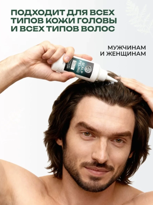 Пилинг для кожи головы, скраб для кожи головы AYA, пилинг для волос с AHA и BHA кислотами