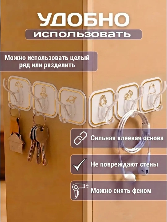 Крючки самоклеящиеся, настенные, для кухни и ванной