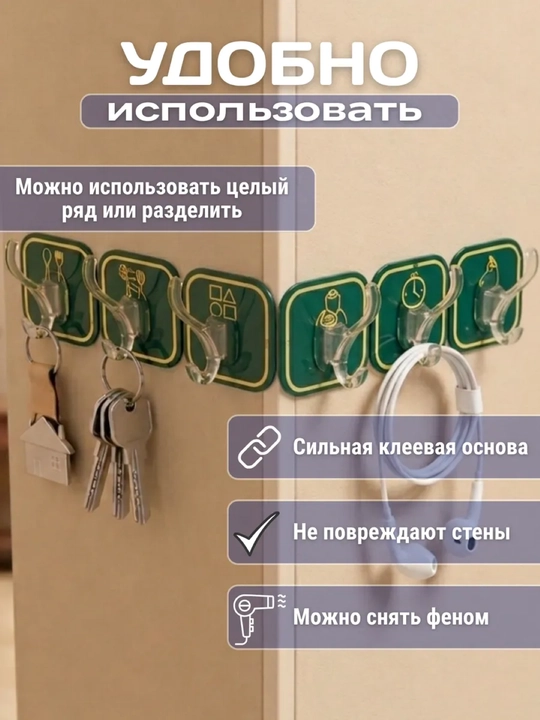 Крючки самоклеящиеся, настенные, для кухни и ванной