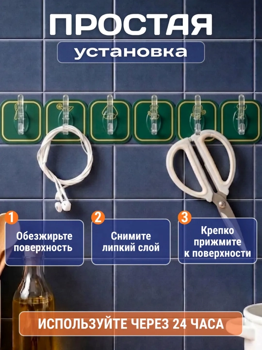 Крючки самоклеящиеся, настенные, для кухни и ванной