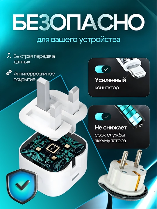 Зарядка для iPhone, быстрая зарядка, 20 Вт, Lightning, переходник в подарок