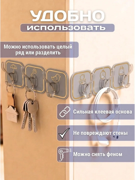 Крючки самоклеящиеся, настенные, для кухни и ванной