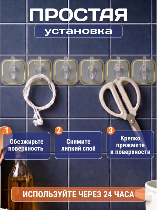 Крючки самоклеящиеся, настенные, для кухни и ванной