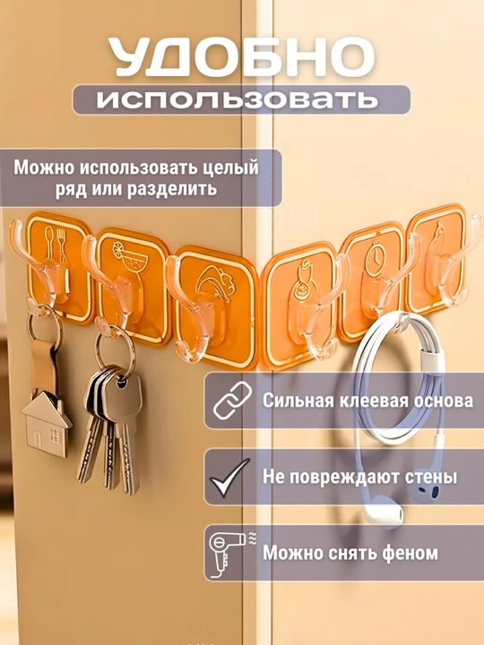 Крючки самоклеящиеся, настенные, для кухни и ванной