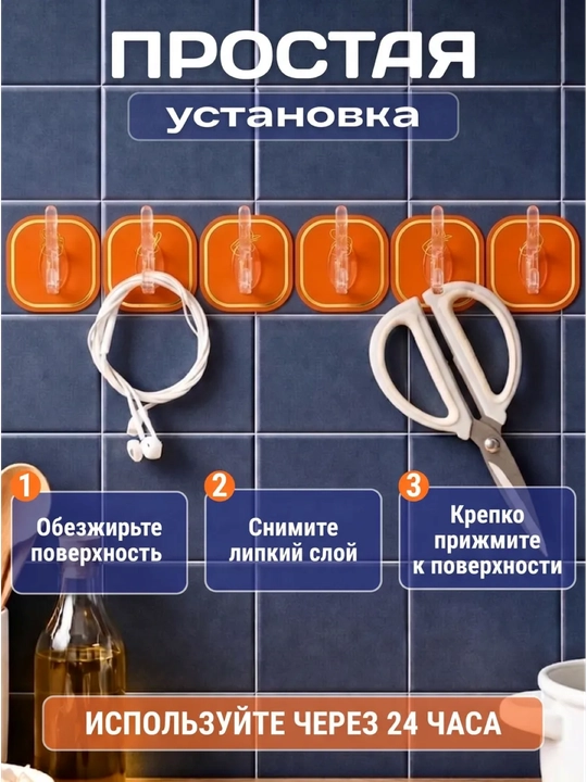 Крючки самоклеящиеся, настенные, для кухни и ванной