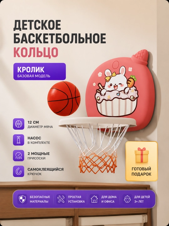 Bolalar uchun basketbol savati va to'pi, koptok - 