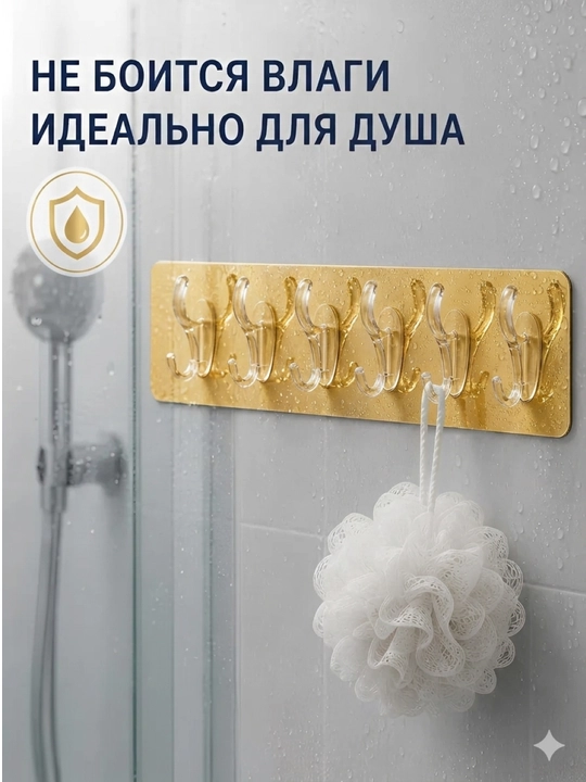Крючки самоклеящиеся, настенные, для кухни и ванной