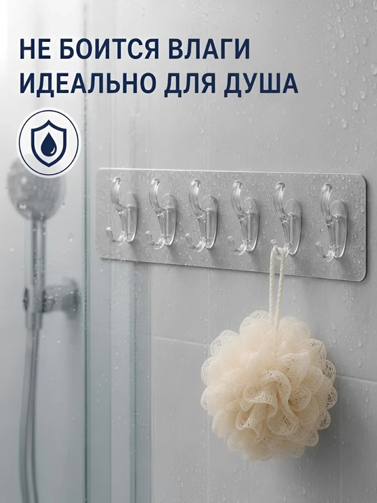 Крючки самоклеящиеся, настенные, для кухни и ванной
