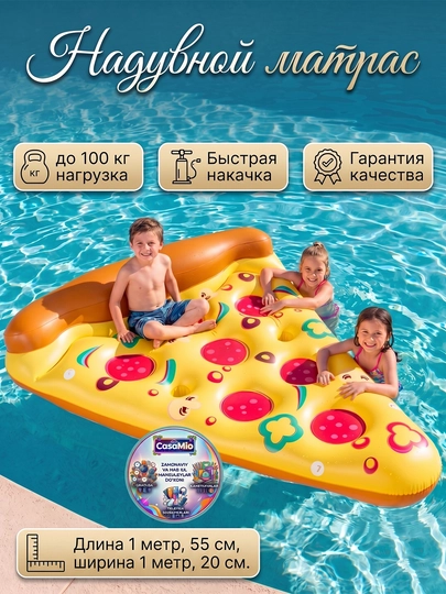Надувной матрас для бассейна, для плавания, для отдыха