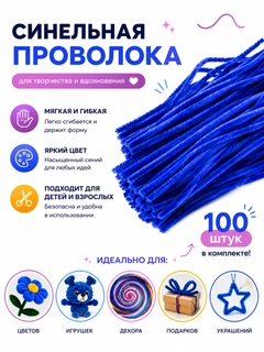Синий