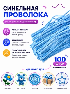Светло-синий