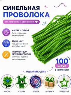 Зеленый