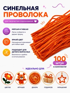 Оранжевый