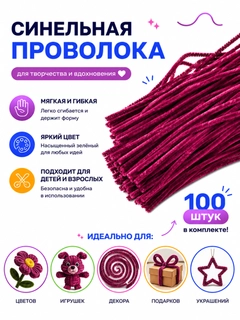 Тёмно-розовый