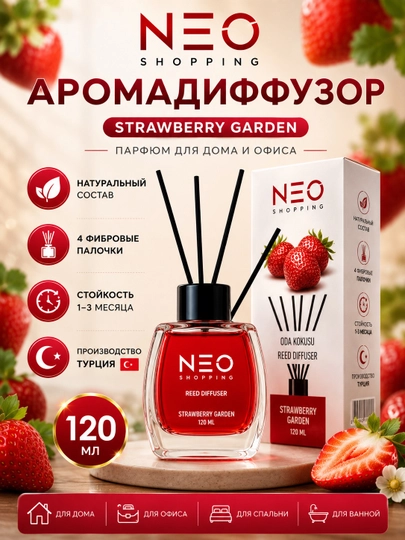 Освежитель воздуха "LOREVA" для дома, автомобиля и офиса