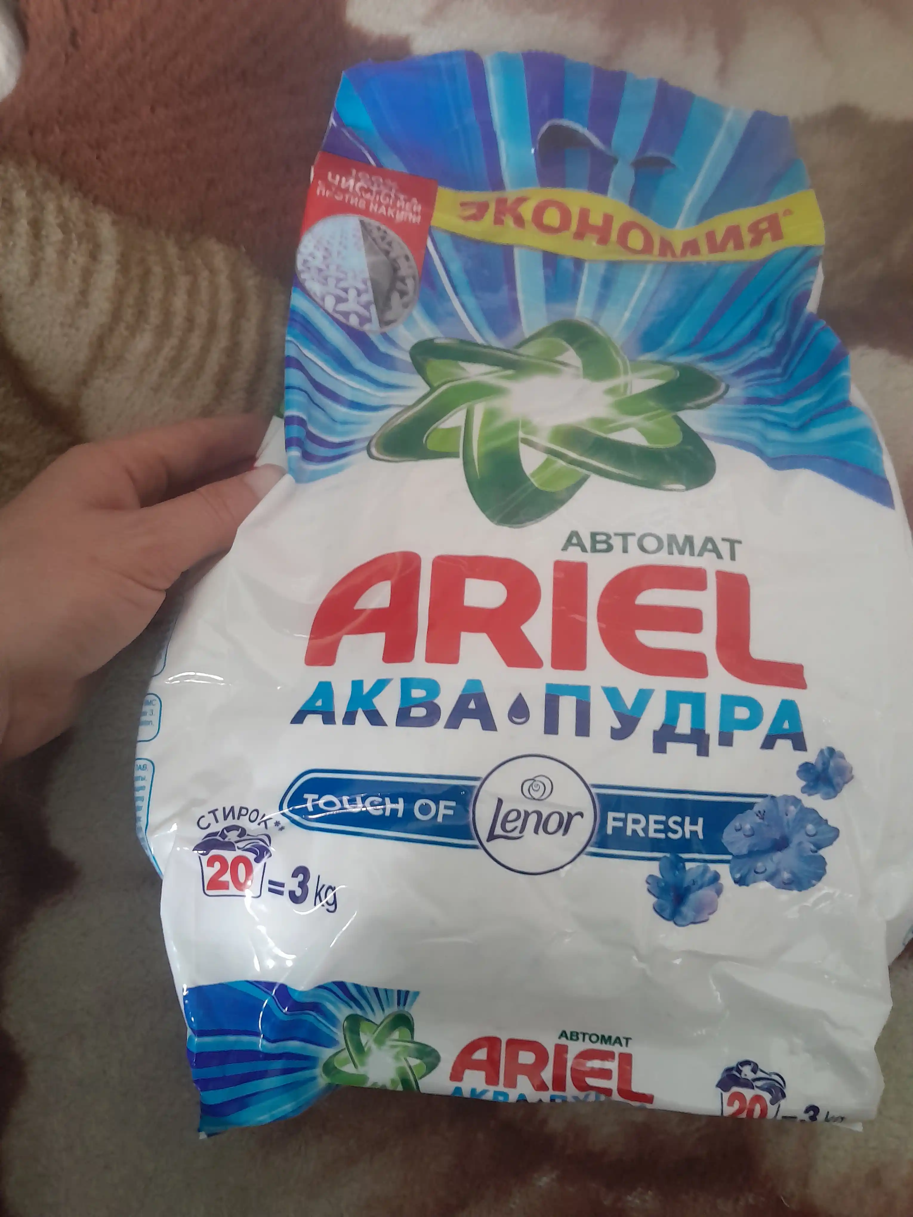 Ariel kir yuvish kukuni 3 kg, avtomat, oq va rangli kiyimlar uchun