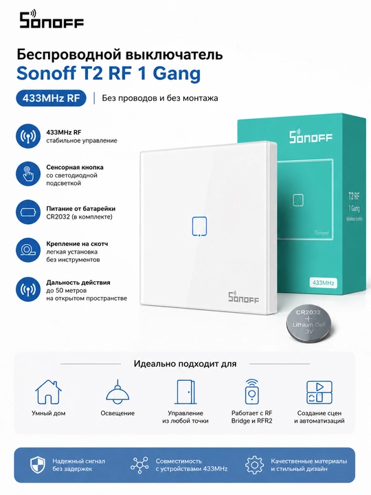 Sonoff T2 RF 1 Gang 433 MGts simsiz sensorli o‘chirgichi, oq - 