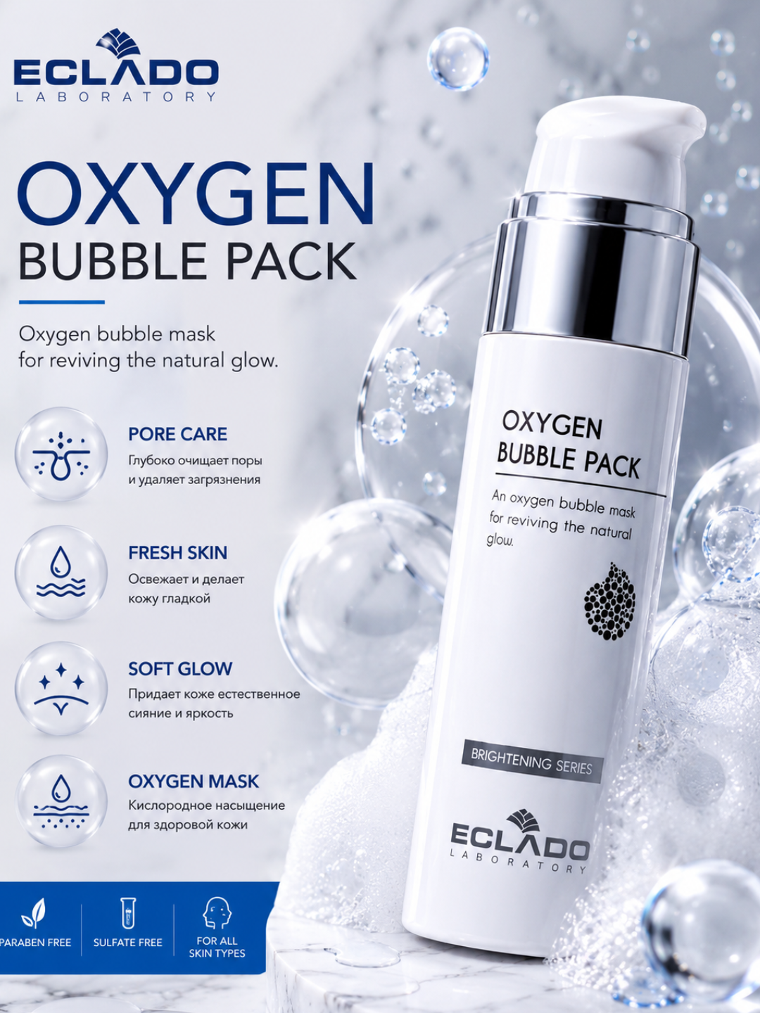 Oxygen Bubble Pack - 