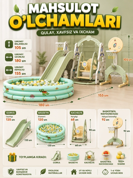 Кольцом и 100+ шариками