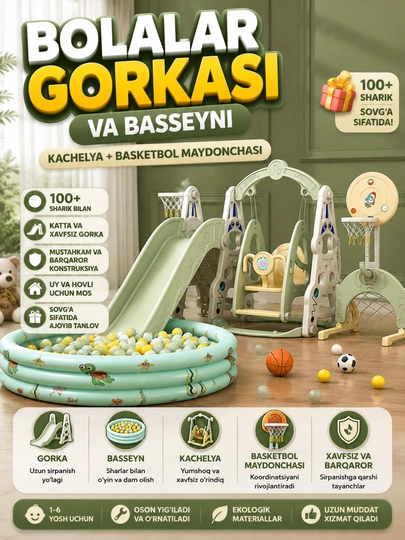 Детская горка и игровая площадка, с качелей, бассейном, баскетбольным кольцом и 100+ шариками