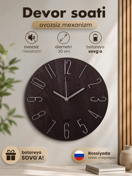 Devoriy soat, shovqinsiz, yumaloq, diametri 30 sm, batareyasi sovg‘a