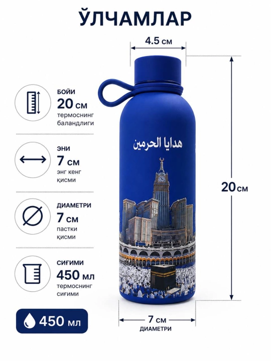 Termos, suv idish, zanglamaydigan po'latdan yasalgan termos, 450ml