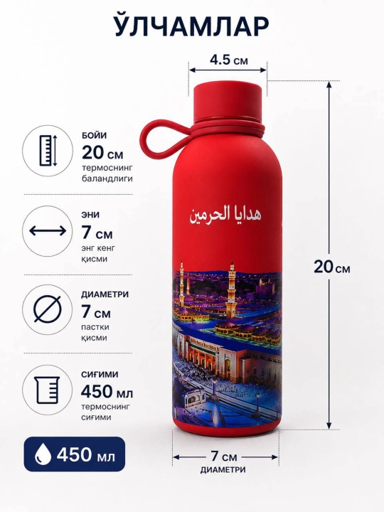 Termos, suv idish, zanglamaydigan po'latdan yasalgan termos, 450ml