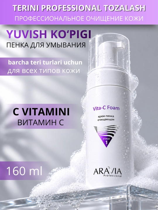Yuz yuvish ko‘pigi ARAVIA Professional, terini tozalash uchun, umivalka yuz uchun - 
