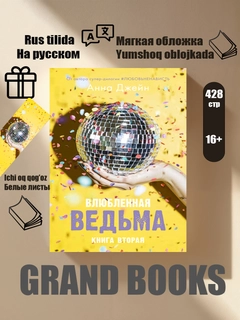 Желтый