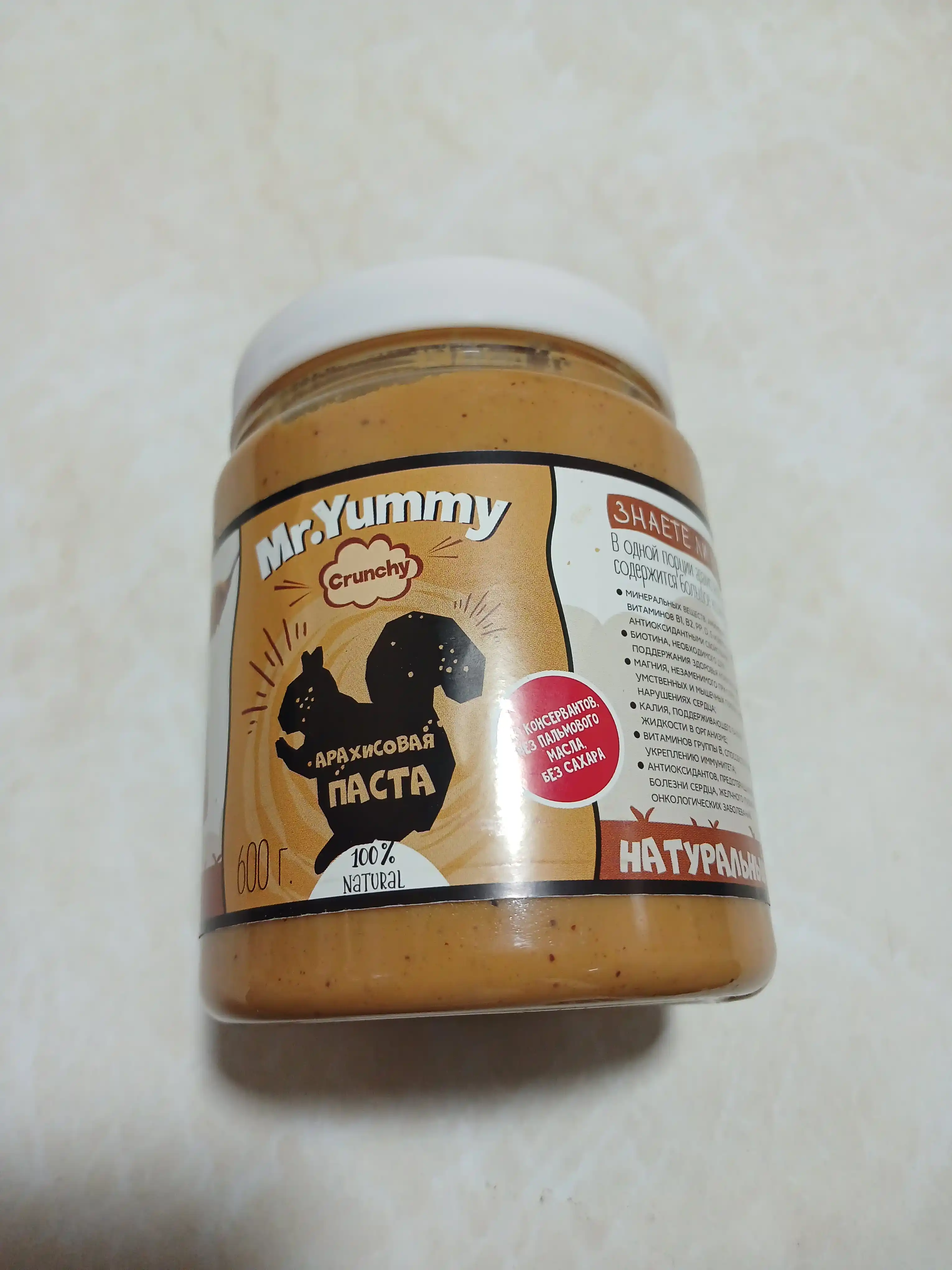 Yeryong‘oq pastasi Mr.Yummy, 600 gr