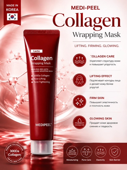 Medipeel Collagen mask - 