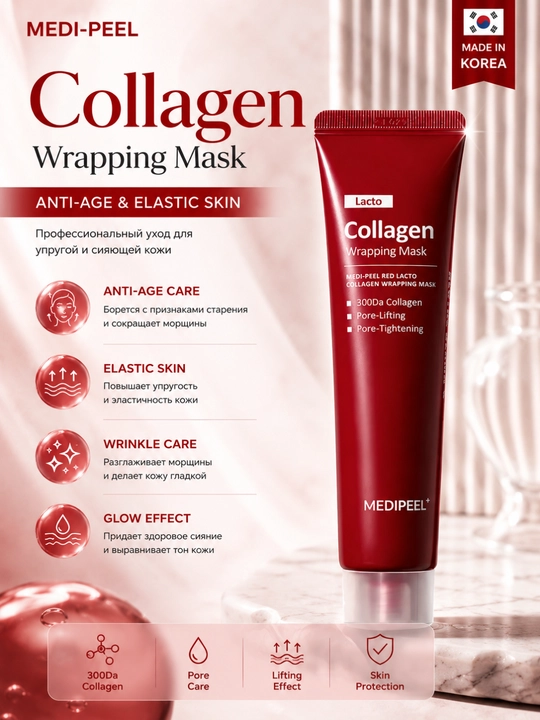 Medipeel Collagen mask