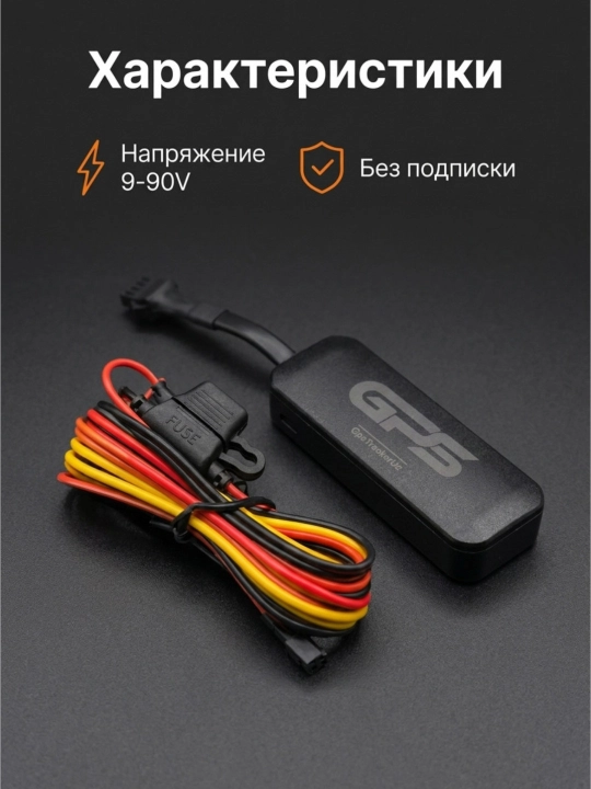 Gps tracker GTU Start 2GGT06