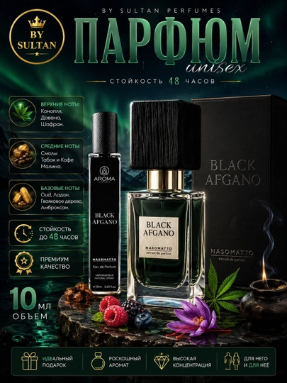 Black Afgano 100 ml, parfyumlangan suv Nasomatto Black Afgano - 