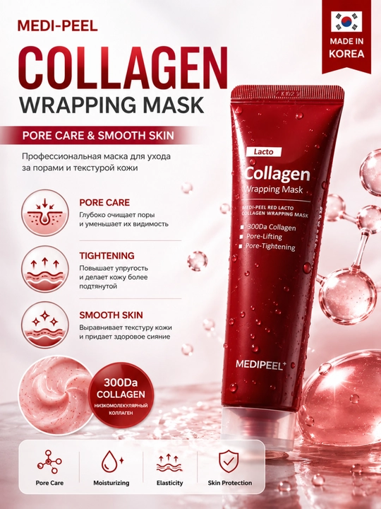 Medipeel Collagen mask