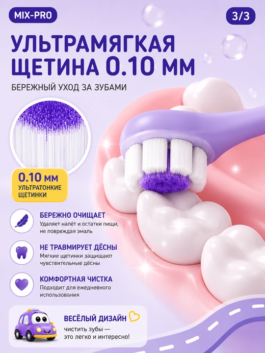 Зубная щетка, детская с мягкой щетиной, для чувствительных десен, безопасные материалы