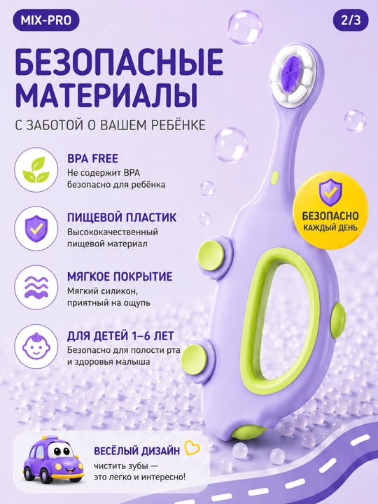 Зубная щетка, детская с мягкой щетиной, для чувствительных десен, безопасные материалы