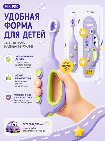 Зубная щетка, детская с мягкой щетиной, для чувствительных десен, безопасные материалы