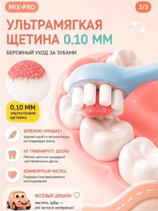 Зубная щетка, детская с мягкой щетиной, для чувствительных десен, безопасные материалы