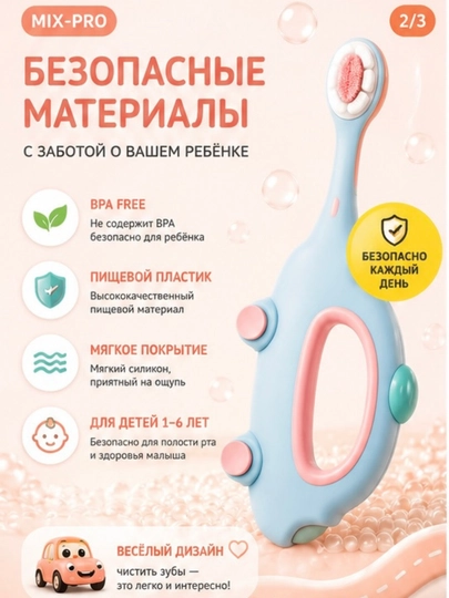 Зубная щетка, детская с мягкой щетиной, для чувствительных десен, безопасные материалы