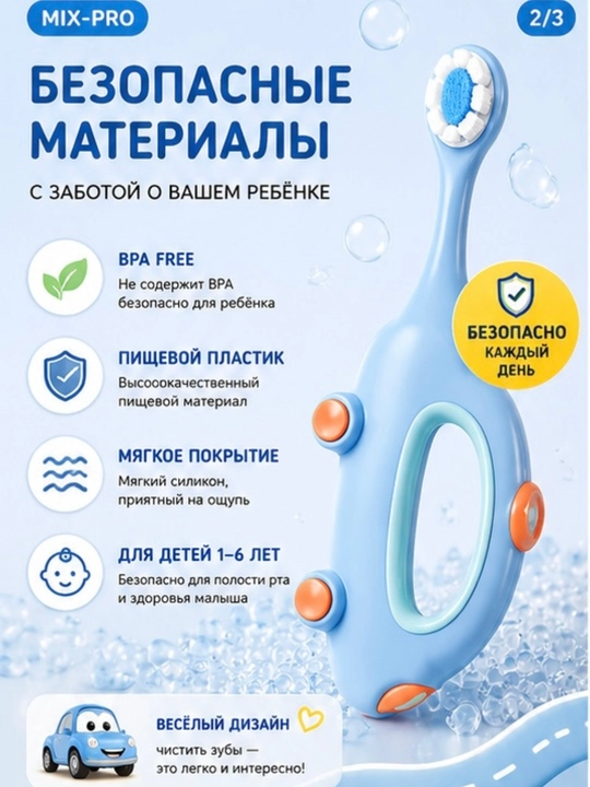 Зубная щетка, детская с мягкой щетиной, для чувствительных десен, безопасные материалы