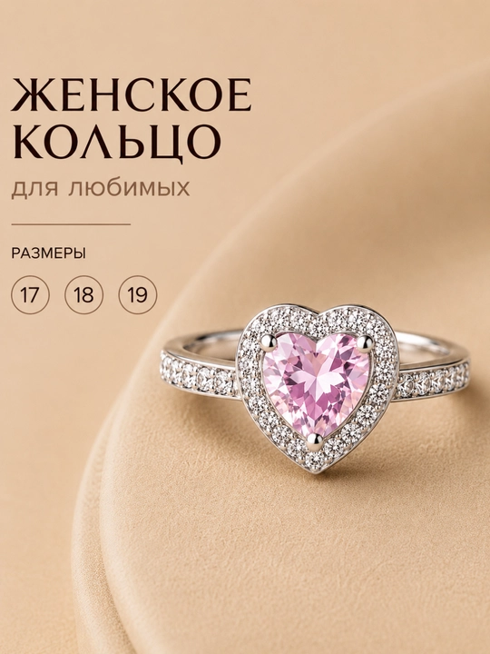 Женское и девичье кольцо, для любимых