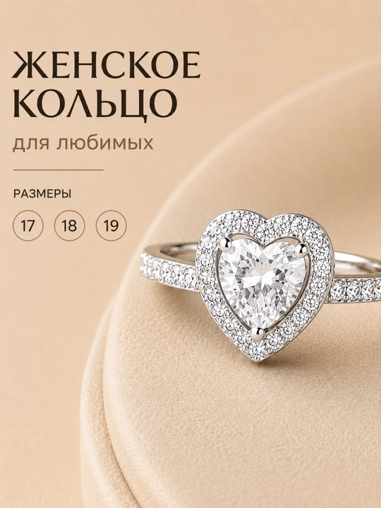 Женское и девичье кольцо, для любимых - 